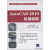 精益工程视频讲堂（CAD/CAM/CAE）：AutoCAD 2010机械制图（附光盘）
