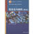 高等院校信息与通信工程系列教材：信息论与编码（第2版）