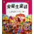 中国儿童成长必读系列：安徒生童话