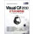 Visual C#2010开发权威指南（附光盘1张）