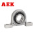 AEK/艾翌克 美国进口 KP001 锌合金立式外球面带座轴承 内径12mm