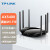 TP-LINK AX5400M双频全千兆Mesh分布式家用穿墙5G高速WiFi6易展版无线路由器 TL-XDR5430易展版