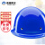 诺瑞斯安安全帽 新国标烤漆钢钉款蓝色 可定制 工地施工建筑工程