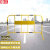 鼎红 可移动铁马护栏交通设施道路施工隔离栏1m*1.5m黄黑色