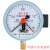 沐鑫泰YXC-150磁助式电接点压力表水压0-1.6MPa真空气压控制器压力开关 0-0.1mpa(30va磁助型)