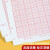 威艾斯桔红色计算纸 方格纸 A4坐标纸 绘图纸 网格纸100张装A4 A3 A2 A1服装方格手绘纸 A1标准计算纸50*75cm(10张)
