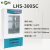 上海叶拓LHS-300SC恒温恒湿培养箱细菌微生物培养箱光照气候培养 LHS-300SC 