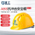 星工（XINGGONG）安全帽ABS工地防砸建筑工程电力施工可印字LOGO头盔 黄色
