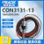 科瑞达科瑞达CON3131-13电极电导率传感器 CON3131-13 10米 0.01金属