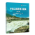 包邮 环境工程原理第四版第4版 胡洪营+环境工程原理习题集第2版 2册 高等教育出版社 十五规划教材