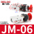 气动机械阀杠杆滚轮式MOV-02常闭型二位二通JM-07行程开关 JM-06（蘑菇头自锁式按钮）