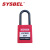西斯贝尔 SYSBEL 金属安全柜专用挂锁 强酸碱柜专用挂锁长锁 安全锁 安全挂锁 双人双锁 红白色SCL001 现货