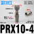 PU气管Y型五通接头PR12-10-08-0604气动迷你快插一转四变径KQ2UD PRG10-04组合10转四个4