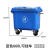 660升l户外环卫垃圾桶物业工业大型挂车垃圾箱市政大容量带盖桶 蓝色