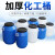 废油桶 废液桶实验室收集化工50升发酵密封厨房泔水塑料桶加厚耐 50L普通化工桶白色