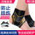 迪舒（DISHU）护踝运动男女脚踝扭伤护具篮球护脚腕踝康复关节崴脚防护裸足套 黑色 均码（一副两只装）