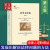 法学方法论法律人进阶译丛第4版 第四版托马斯·M. J.默勒斯（Thomas M. J. M?llers）9787301330425北京大学出版社