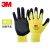 3M 防滑耐磨手套 舒适透气 花艺师 喷漆工作 工业车间工作手套 黄色 L 