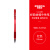 斑马牌（ZEBRA）中性笔 0.5mm子弹头签字笔 学生标记笔走珠水性笔 C-JJ100 JELL-BE 红色 单支装
