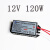 适用于12V灯并联控制整流器12W-160W镇流器 AC12V电源120W