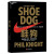 【自营】鞋狗 耐克创始人菲尔·奈特亲笔自传 比尔盖茨年度推荐图书 还原耐克“从0到1”的创业史话 湛庐图书