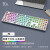 RK108机械键盘套件有线单模RGB客制化热插拔DIY游戏电竞吃鸡台式电脑笔记本打字下灯位CFLOL 白色（RGB）下灯位 套件 无轴无帽