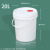 白色塑料桶乳胶漆桶涂料桶化工桶防冻液1L-25L带油漆桶空桶 5L手提螺旋盖涂料桶
