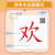 同步部编版小学语文新教材：儿童常用汉字快速识字卡2 400字（一年级下）