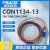 科瑞达科瑞达CON1134-13电导率传感器1.0塑料电极纯水探头5米/10米 CON1134-13 5米 1.0塑料