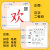 同步部编版小学语文新教材：儿童常用汉字快速识字卡2 400字（一年级下）