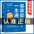 【正版新书】保单架构一本通 从设计原理到实操指南 保单架构操作手册 婚姻财产企业金融资产保障书籍大额保单法商实战锦囊经济学法律金融投资