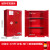 康迪普 防爆安全柜钢制危化品储存柜柜试剂存储柜工业危险品实验柜子 45加仑红色