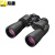 尼康(Nikon)望远镜阅野SX 16x50双筒高清高清充氮防水户外便携演唱会望眼镜