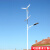 日月升 RYS-FG88-6-30 太阳能风光互补路灯 风力发电路灯  锥杆灯杆6米 30W（含风机）
