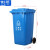 俐茗分类垃圾桶社区环保垃圾桶带轮可定制LG769蓝色可回收120L