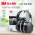 3M车用隔音耳罩X5A睡眠工业学习用耳机射击消音装修防降噪音舒适可调节高降噪
