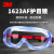 3M 1623AF 护目镜 聚碳酸酯镜片防雾防尘护目镜180°大视窗可调节头带 1副装