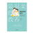 【自营】最温柔的教养 做温和而坚定的父母 让爱在对话中流动 《最温柔的陪伴》作者 韩国国民育儿导师吴恩英作品 