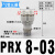 PU气管Y型五通接头PR12-10-08-0604气动迷你快插一转四变径KQ2UD PRX8-03(3/8牙转4个8MM)