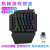 e元素K700单手机械键盘 手游吃鸡神器LOL CF游戏机械键盘鼠标套装（支持王座）热插拔轴小键盘 K700 键盘黑轴+X5鼠标