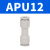 AirTAC原装亚德客气管塑胶接头直通APU4 6 8 10 12 16 APU12直通