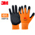 3M 防滑耐磨手套 舒适透气 花艺师 喷漆工作 工业车间工作手套 黄色 XL 