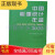 中国统计年鉴2023（附光盘） 中国能源统计年鉴2022