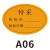 欧客欣（AUKEWIN）合格证QCPASS椭圆形商标贴纸 PASS质检标签检验不干胶贴纸 A03款 2.5*1.7CM 1000个 看选项