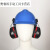 融测防噪音耳罩降噪声安全劳保煤矿配帽式工业防护耳罩 耳罩：黑色红色蓝色安全帽