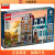 乐高（lego)积木限定产品 白桦书店 10270粉丝收藏款拼插积木玩具