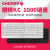 CHERRY 樱桃有线办公键盘台式机笔记本电脑外接商务打字薄膜键鼠套装 KC 1000 键盘【白色】 【低音按键】
