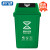 科力邦（Kelibang） 户外垃圾桶 大号环卫垃圾桶分类垃圾桶厨余有害商用景区物业翻盖垃圾桶40L KB1031 绿色