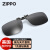ZIPPO美国近视偏光太阳镜夹片户外开车驾驶专用便携墨镜轻男女灰片606