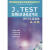 J.TEST实用日本语检定考试2012年真题集A-D级